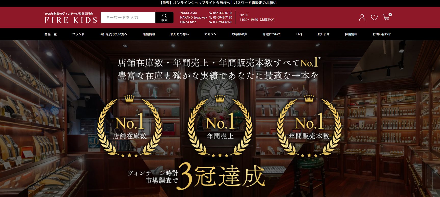 ファイアー・キッズ