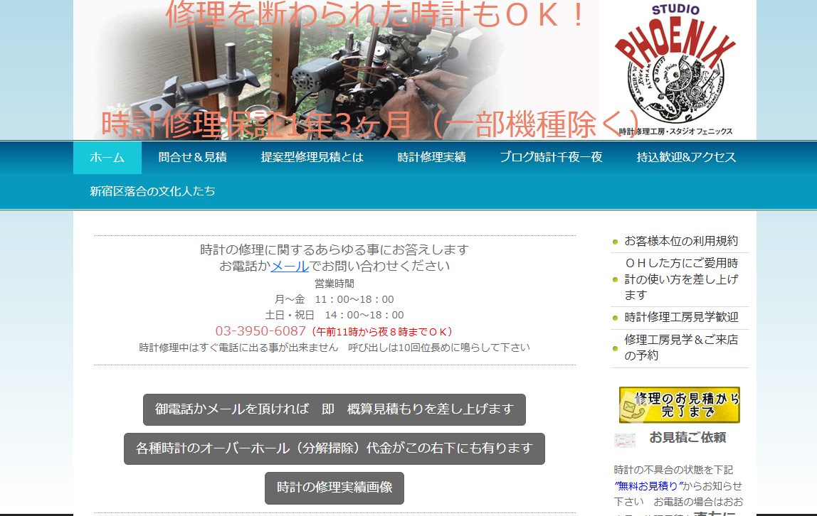 スタジオフェニックス