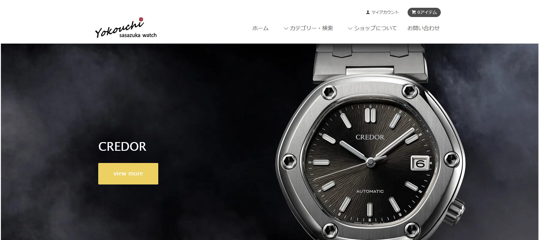 株式会社ヨコウチ