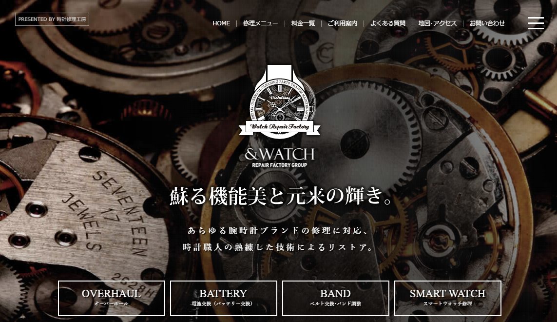 &WATCH 葛西店