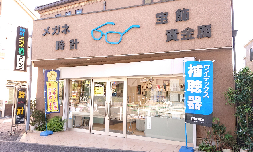 フルカワ時計店