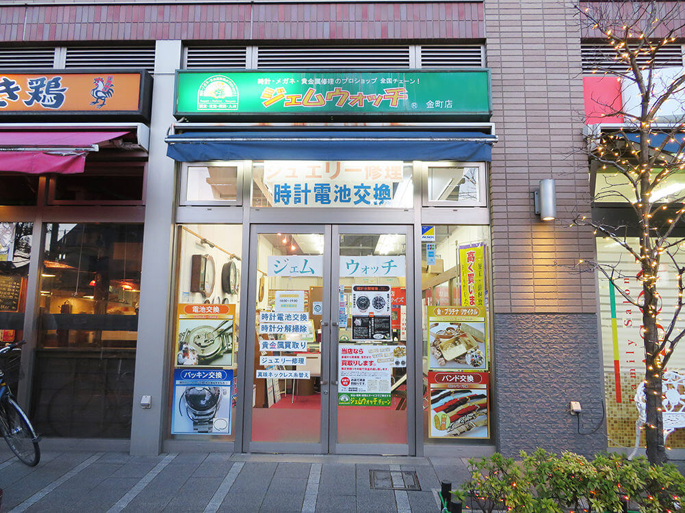 ジェムウォッチ金町店