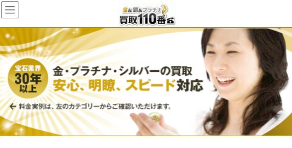 河原宝飾 三鷹店