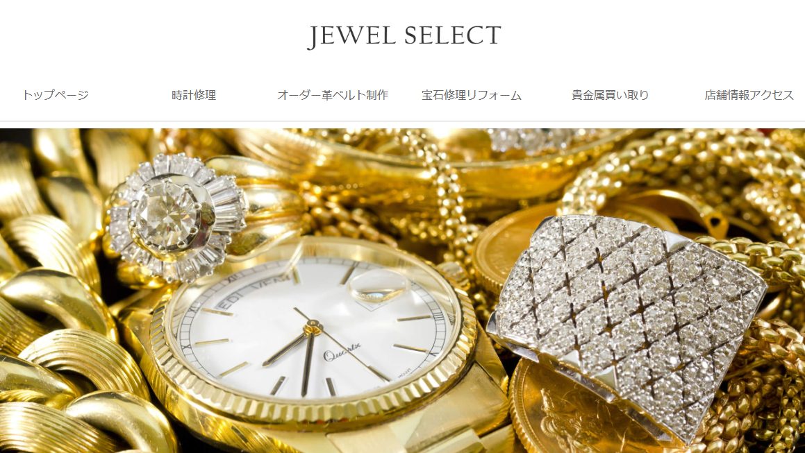 ジュエルセレクト